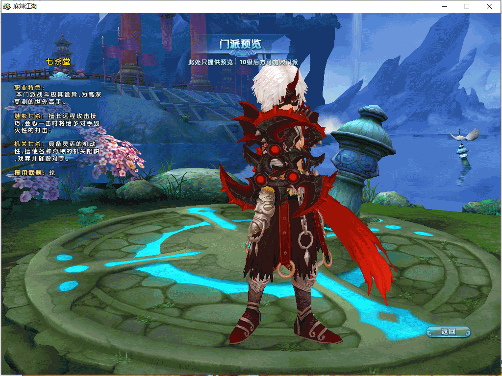 图片[6]源码下载-游戏源码下载-手机游戏源码下载-手机游戏服务端下载-服务端下载-游戏服务端下载-页游服务端下载-页游私服-端游私服-手游私服-游戏私服-网站源码下载-架设工具下载-私服下载【麻辣江湖修复版】Q版3DMMORPG+全自动搭建服务端+详细文字搭建教程源码下载-游戏源码下载-手机游戏源码下载-手机游戏服务端下载-服务端下载-游戏服务端下载-页游服务端下载-页游私服-端游私服-手游私服-游戏私服-网站源码下载-架设工具下载-私服下载久似妖气源码网