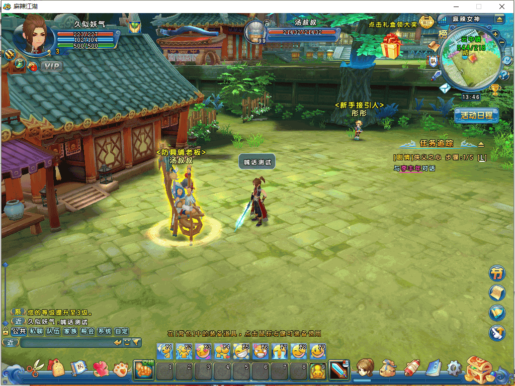 图片[14]源码下载-游戏源码下载-手机游戏源码下载-手机游戏服务端下载-服务端下载-游戏服务端下载-页游服务端下载-页游私服-端游私服-手游私服-游戏私服-网站源码下载-架设工具下载-私服下载【麻辣江湖修复版】Q版3DMMORPG+全自动搭建服务端+详细文字搭建教程源码下载-游戏源码下载-手机游戏源码下载-手机游戏服务端下载-服务端下载-游戏服务端下载-页游服务端下载-页游私服-端游私服-手游私服-游戏私服-网站源码下载-架设工具下载-私服下载久似妖气源码网