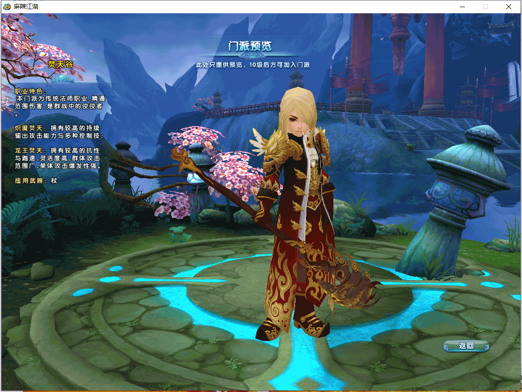 图片[7]源码下载-游戏源码下载-手机游戏源码下载-手机游戏服务端下载-服务端下载-游戏服务端下载-页游服务端下载-页游私服-端游私服-手游私服-游戏私服-网站源码下载-架设工具下载-私服下载【麻辣江湖修复版】Q版3DMMORPG+全自动搭建服务端+详细文字搭建教程源码下载-游戏源码下载-手机游戏源码下载-手机游戏服务端下载-服务端下载-游戏服务端下载-页游服务端下载-页游私服-端游私服-手游私服-游戏私服-网站源码下载-架设工具下载-私服下载久似妖气源码网