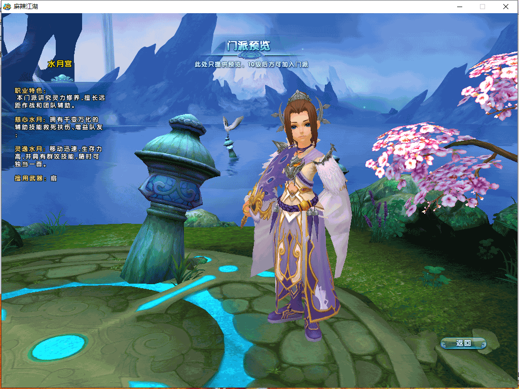 图片[5]源码下载-游戏源码下载-手机游戏源码下载-手机游戏服务端下载-服务端下载-游戏服务端下载-页游服务端下载-页游私服-端游私服-手游私服-游戏私服-网站源码下载-架设工具下载-私服下载【麻辣江湖修复版】Q版3DMMORPG+全自动搭建服务端+详细文字搭建教程源码下载-游戏源码下载-手机游戏源码下载-手机游戏服务端下载-服务端下载-游戏服务端下载-页游服务端下载-页游私服-端游私服-手游私服-游戏私服-网站源码下载-架设工具下载-私服下载久似妖气源码网