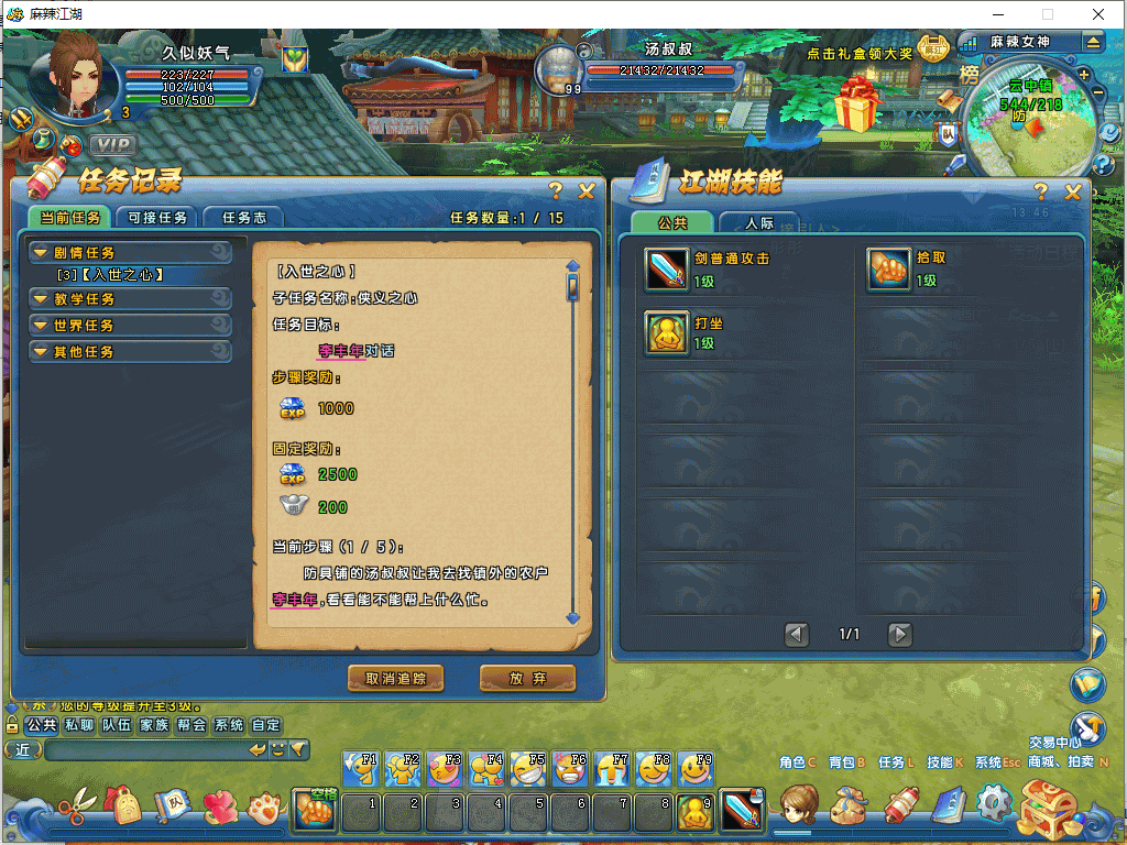 图片[13]源码下载-游戏源码下载-手机游戏源码下载-手机游戏服务端下载-服务端下载-游戏服务端下载-页游服务端下载-页游私服-端游私服-手游私服-游戏私服-网站源码下载-架设工具下载-私服下载【麻辣江湖修复版】Q版3DMMORPG+全自动搭建服务端+详细文字搭建教程源码下载-游戏源码下载-手机游戏源码下载-手机游戏服务端下载-服务端下载-游戏服务端下载-页游服务端下载-页游私服-端游私服-手游私服-游戏私服-网站源码下载-架设工具下载-私服下载久似妖气源码网