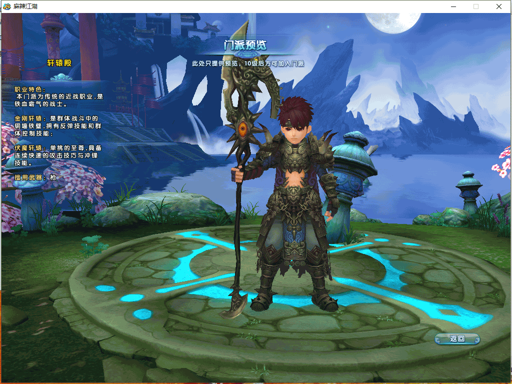 图片[3]源码下载-游戏源码下载-手机游戏源码下载-手机游戏服务端下载-服务端下载-游戏服务端下载-页游服务端下载-页游私服-端游私服-手游私服-游戏私服-网站源码下载-架设工具下载-私服下载【麻辣江湖修复版】Q版3DMMORPG+全自动搭建服务端+详细文字搭建教程源码下载-游戏源码下载-手机游戏源码下载-手机游戏服务端下载-服务端下载-游戏服务端下载-页游服务端下载-页游私服-端游私服-手游私服-游戏私服-网站源码下载-架设工具下载-私服下载久似妖气源码网