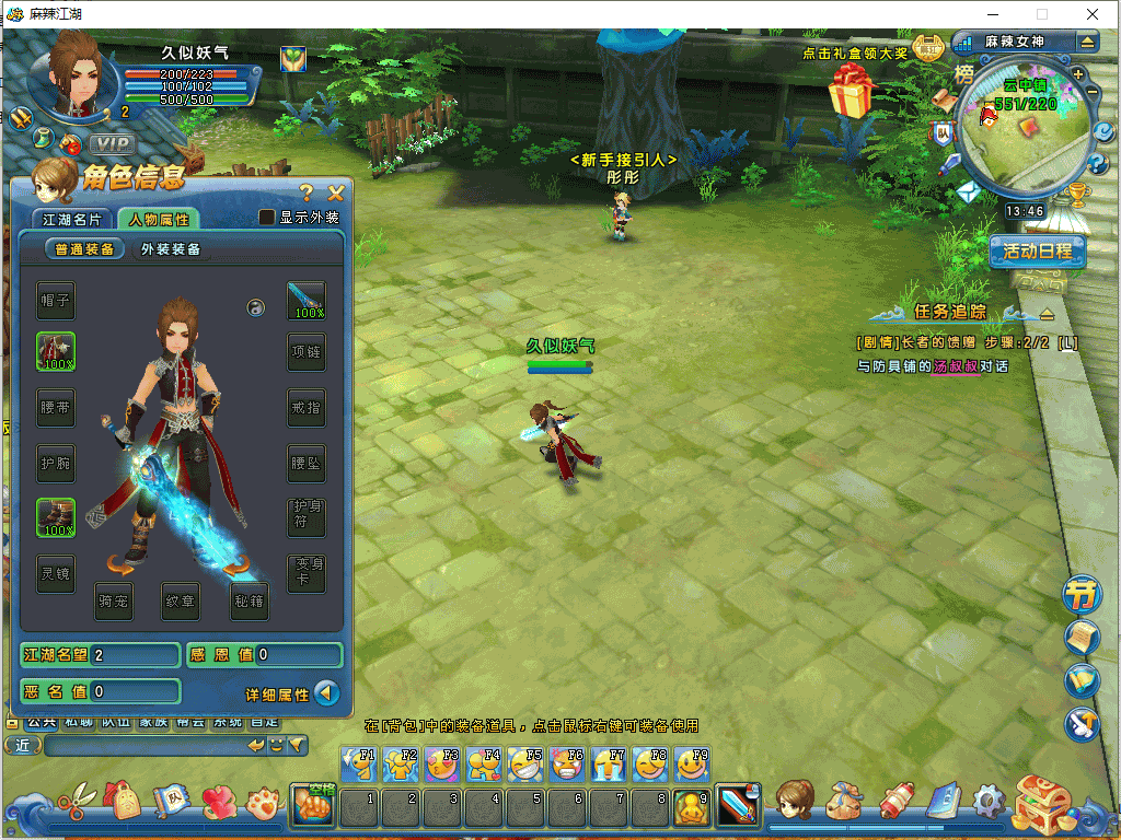 图片[12]源码下载-游戏源码下载-手机游戏源码下载-手机游戏服务端下载-服务端下载-游戏服务端下载-页游服务端下载-页游私服-端游私服-手游私服-游戏私服-网站源码下载-架设工具下载-私服下载【麻辣江湖修复版】Q版3DMMORPG+全自动搭建服务端+详细文字搭建教程源码下载-游戏源码下载-手机游戏源码下载-手机游戏服务端下载-服务端下载-游戏服务端下载-页游服务端下载-页游私服-端游私服-手游私服-游戏私服-网站源码下载-架设工具下载-私服下载久似妖气源码网