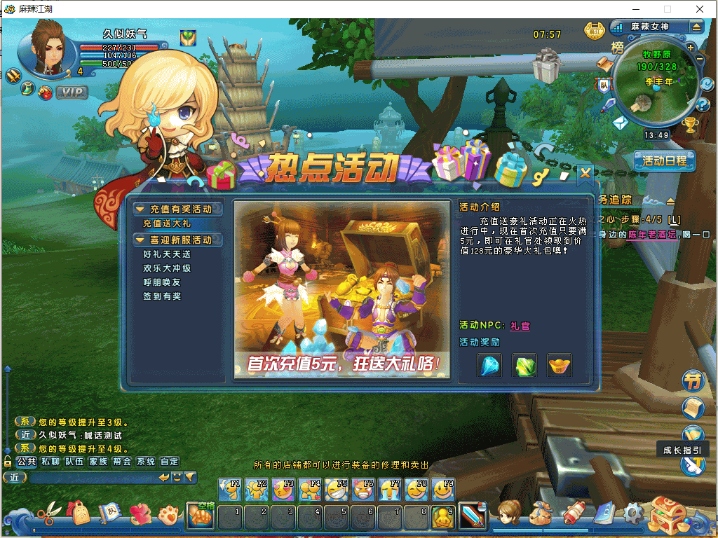 图片[18]源码下载-游戏源码下载-手机游戏源码下载-手机游戏服务端下载-服务端下载-游戏服务端下载-页游服务端下载-页游私服-端游私服-手游私服-游戏私服-网站源码下载-架设工具下载-私服下载【麻辣江湖修复版】Q版3DMMORPG+全自动搭建服务端+详细文字搭建教程源码下载-游戏源码下载-手机游戏源码下载-手机游戏服务端下载-服务端下载-游戏服务端下载-页游服务端下载-页游私服-端游私服-手游私服-游戏私服-网站源码下载-架设工具下载-私服下载久似妖气源码网