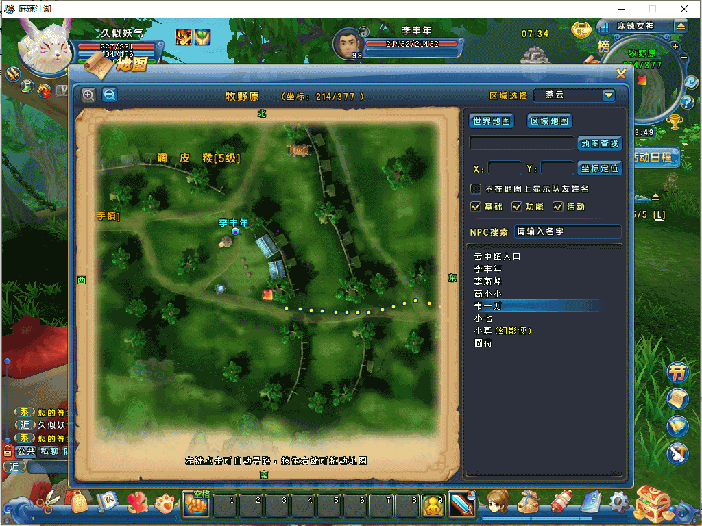 图片[20]源码下载-游戏源码下载-手机游戏源码下载-手机游戏服务端下载-服务端下载-游戏服务端下载-页游服务端下载-页游私服-端游私服-手游私服-游戏私服-网站源码下载-架设工具下载-私服下载【麻辣江湖修复版】Q版3DMMORPG+全自动搭建服务端+详细文字搭建教程源码下载-游戏源码下载-手机游戏源码下载-手机游戏服务端下载-服务端下载-游戏服务端下载-页游服务端下载-页游私服-端游私服-手游私服-游戏私服-网站源码下载-架设工具下载-私服下载久似妖气源码网