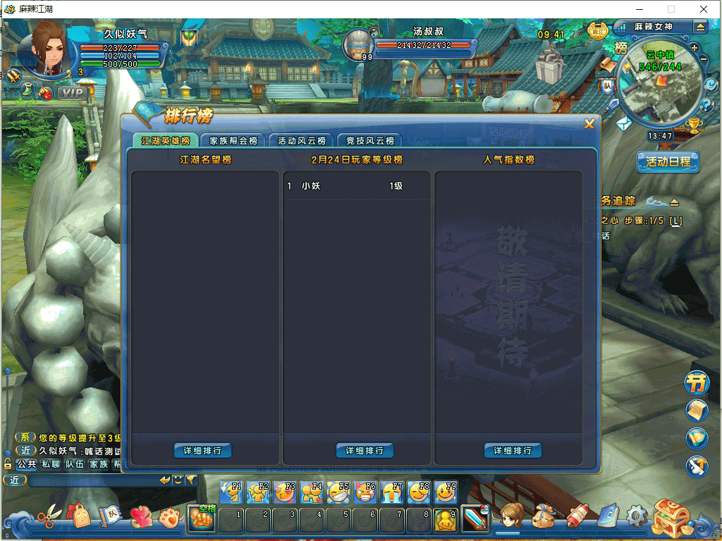 图片[15]源码下载-游戏源码下载-手机游戏源码下载-手机游戏服务端下载-服务端下载-游戏服务端下载-页游服务端下载-页游私服-端游私服-手游私服-游戏私服-网站源码下载-架设工具下载-私服下载【麻辣江湖修复版】Q版3DMMORPG+全自动搭建服务端+详细文字搭建教程源码下载-游戏源码下载-手机游戏源码下载-手机游戏服务端下载-服务端下载-游戏服务端下载-页游服务端下载-页游私服-端游私服-手游私服-游戏私服-网站源码下载-架设工具下载-私服下载久似妖气源码网