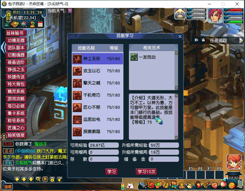 图片[7]源码下载-游戏源码下载-手机游戏源码下载-手机游戏服务端下载-服务端下载-游戏服务端下载-页游服务端下载-页游私服-端游私服-手游私服-游戏私服-网站源码下载-架设工具下载-私服下载【包子装备魔改6000级】[GGE]+源码+详细文字搭建教程源码下载-游戏源码下载-手机游戏源码下载-手机游戏服务端下载-服务端下载-游戏服务端下载-页游服务端下载-页游私服-端游私服-手游私服-游戏私服-网站源码下载-架设工具下载-私服下载久似妖气源码网