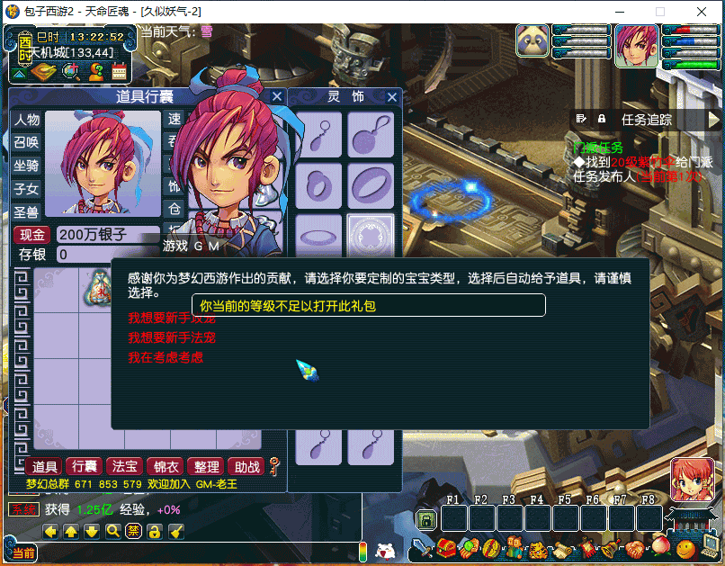 图片[13]源码下载-游戏源码下载-手机游戏源码下载-手机游戏服务端下载-服务端下载-游戏服务端下载-页游服务端下载-页游私服-端游私服-手游私服-游戏私服-网站源码下载-架设工具下载-私服下载【包子装备魔改6000级】[GGE]+源码+详细文字搭建教程源码下载-游戏源码下载-手机游戏源码下载-手机游戏服务端下载-服务端下载-游戏服务端下载-页游服务端下载-页游私服-端游私服-手游私服-游戏私服-网站源码下载-架设工具下载-私服下载久似妖气源码网