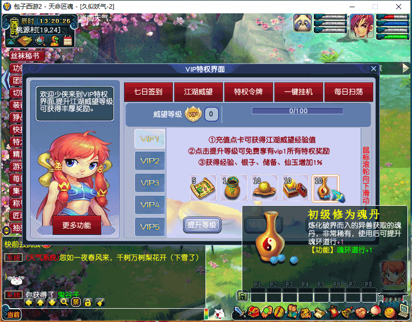 图片[5]源码下载-游戏源码下载-手机游戏源码下载-手机游戏服务端下载-服务端下载-游戏服务端下载-页游服务端下载-页游私服-端游私服-手游私服-游戏私服-网站源码下载-架设工具下载-私服下载【包子装备魔改6000级】[GGE]+源码+详细文字搭建教程源码下载-游戏源码下载-手机游戏源码下载-手机游戏服务端下载-服务端下载-游戏服务端下载-页游服务端下载-页游私服-端游私服-手游私服-游戏私服-网站源码下载-架设工具下载-私服下载久似妖气源码网