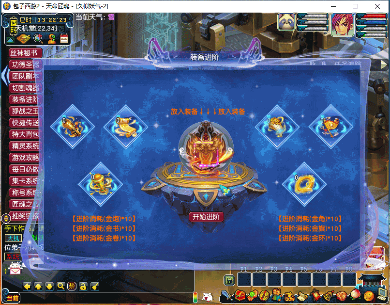 图片[9]源码下载-游戏源码下载-手机游戏源码下载-手机游戏服务端下载-服务端下载-游戏服务端下载-页游服务端下载-页游私服-端游私服-手游私服-游戏私服-网站源码下载-架设工具下载-私服下载【包子装备魔改6000级】[GGE]+源码+详细文字搭建教程源码下载-游戏源码下载-手机游戏源码下载-手机游戏服务端下载-服务端下载-游戏服务端下载-页游服务端下载-页游私服-端游私服-手游私服-游戏私服-网站源码下载-架设工具下载-私服下载久似妖气源码网