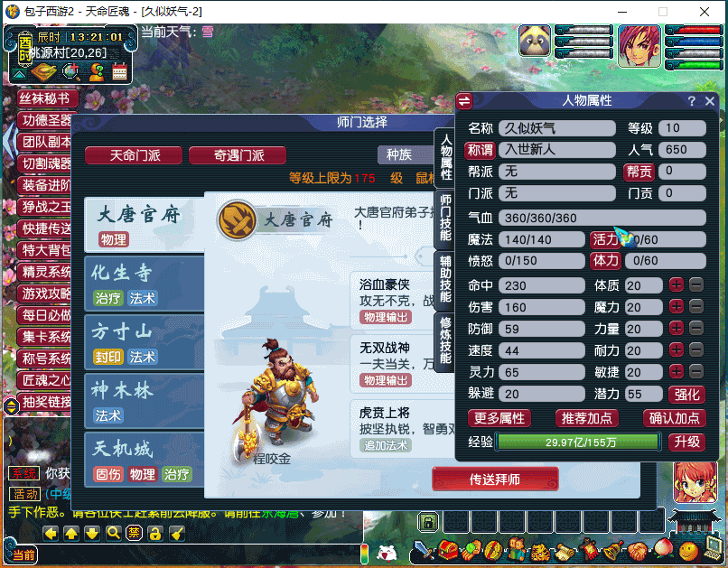 图片[6]源码下载-游戏源码下载-手机游戏源码下载-手机游戏服务端下载-服务端下载-游戏服务端下载-页游服务端下载-页游私服-端游私服-手游私服-游戏私服-网站源码下载-架设工具下载-私服下载【包子装备魔改6000级】[GGE]+源码+详细文字搭建教程源码下载-游戏源码下载-手机游戏源码下载-手机游戏服务端下载-服务端下载-游戏服务端下载-页游服务端下载-页游私服-端游私服-手游私服-游戏私服-网站源码下载-架设工具下载-私服下载久似妖气源码网