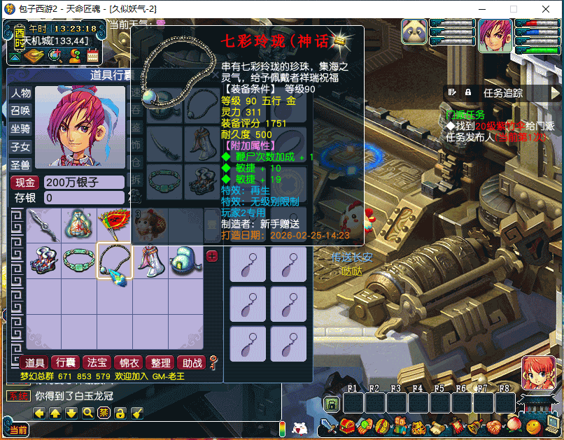 图片[14]源码下载-游戏源码下载-手机游戏源码下载-手机游戏服务端下载-服务端下载-游戏服务端下载-页游服务端下载-页游私服-端游私服-手游私服-游戏私服-网站源码下载-架设工具下载-私服下载【包子装备魔改6000级】[GGE]+源码+详细文字搭建教程源码下载-游戏源码下载-手机游戏源码下载-手机游戏服务端下载-服务端下载-游戏服务端下载-页游服务端下载-页游私服-端游私服-手游私服-游戏私服-网站源码下载-架设工具下载-私服下载久似妖气源码网