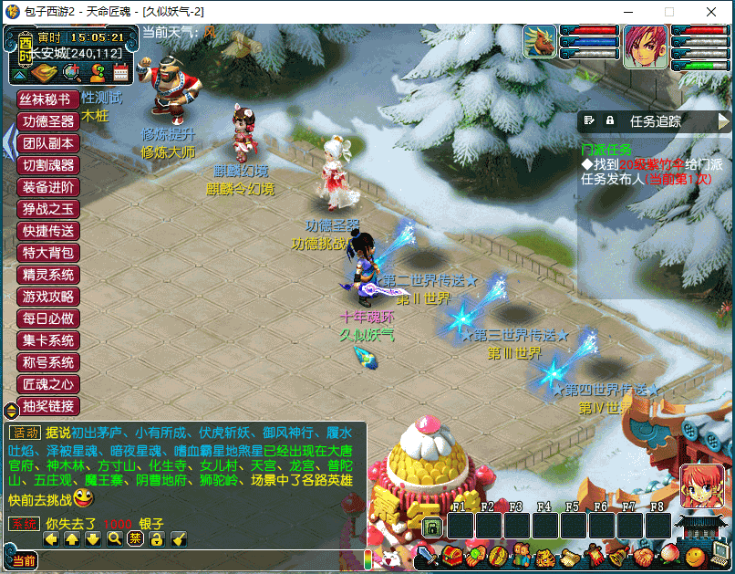 图片[22]源码下载-游戏源码下载-手机游戏源码下载-手机游戏服务端下载-服务端下载-游戏服务端下载-页游服务端下载-页游私服-端游私服-手游私服-游戏私服-网站源码下载-架设工具下载-私服下载【包子装备魔改6000级】[GGE]+源码+详细文字搭建教程源码下载-游戏源码下载-手机游戏源码下载-手机游戏服务端下载-服务端下载-游戏服务端下载-页游服务端下载-页游私服-端游私服-手游私服-游戏私服-网站源码下载-架设工具下载-私服下载久似妖气源码网