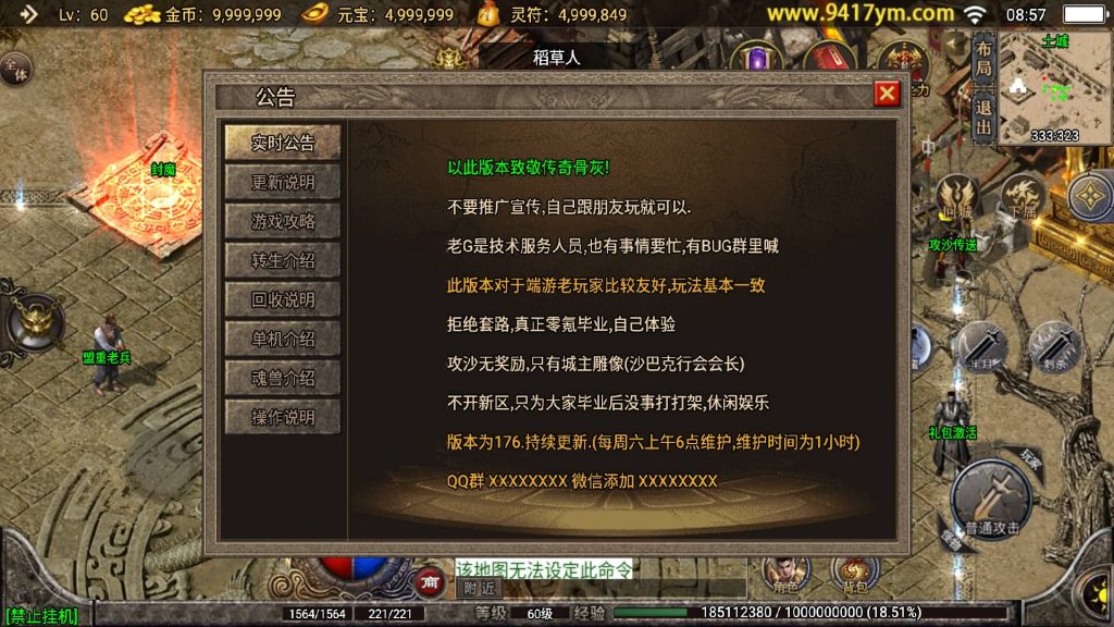 图片[20]源码下载-游戏源码下载-手机游戏源码下载-手机游戏服务端下载-服务端下载-游戏服务端下载-页游服务端下载-页游私服-端游私服-手游私服-游戏私服-网站源码下载-架设工具下载-私服下载【1.76玛法大陆之惊蛰复古】战神引擎[白猪3]+视频参考搭建教程源码下载-游戏源码下载-手机游戏源码下载-手机游戏服务端下载-服务端下载-游戏服务端下载-页游服务端下载-页游私服-端游私服-手游私服-游戏私服-网站源码下载-架设工具下载-私服下载久似妖气源码网