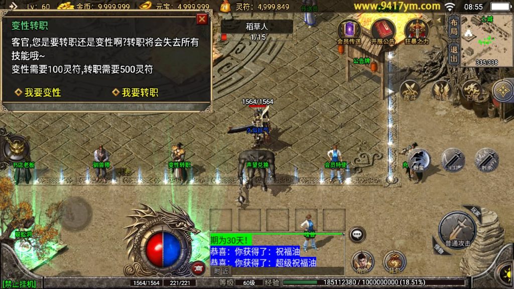 图片[10]源码下载-游戏源码下载-手机游戏源码下载-手机游戏服务端下载-服务端下载-游戏服务端下载-页游服务端下载-页游私服-端游私服-手游私服-游戏私服-网站源码下载-架设工具下载-私服下载【1.76玛法大陆之惊蛰复古】战神引擎[白猪3]+视频参考搭建教程源码下载-游戏源码下载-手机游戏源码下载-手机游戏服务端下载-服务端下载-游戏服务端下载-页游服务端下载-页游私服-端游私服-手游私服-游戏私服-网站源码下载-架设工具下载-私服下载久似妖气源码网