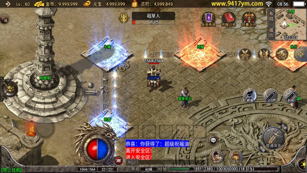 图片[17]源码下载-游戏源码下载-手机游戏源码下载-手机游戏服务端下载-服务端下载-游戏服务端下载-页游服务端下载-页游私服-端游私服-手游私服-游戏私服-网站源码下载-架设工具下载-私服下载【1.76玛法大陆之惊蛰复古】战神引擎[白猪3]+视频参考搭建教程源码下载-游戏源码下载-手机游戏源码下载-手机游戏服务端下载-服务端下载-游戏服务端下载-页游服务端下载-页游私服-端游私服-手游私服-游戏私服-网站源码下载-架设工具下载-私服下载久似妖气源码网