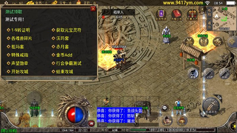 【1.76玛法大陆之惊蛰复古】战神引擎[白猪3]+视频参考搭建教程源码下载-游戏源码下载-手机游戏源码下载-手机游戏服务端下载-服务端下载-游戏服务端下载-页游服务端下载-页游私服-端游私服-手游私服-游戏私服-网站源码下载-架设工具下载-私服下载久似妖气源码网