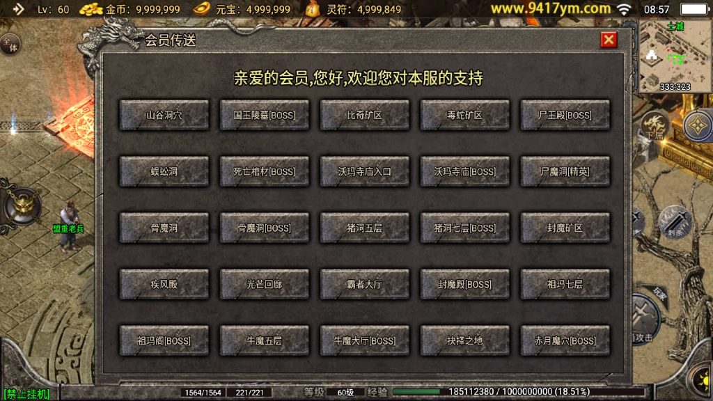 图片[19]源码下载-游戏源码下载-手机游戏源码下载-手机游戏服务端下载-服务端下载-游戏服务端下载-页游服务端下载-页游私服-端游私服-手游私服-游戏私服-网站源码下载-架设工具下载-私服下载【1.76玛法大陆之惊蛰复古】战神引擎[白猪3]+视频参考搭建教程源码下载-游戏源码下载-手机游戏源码下载-手机游戏服务端下载-服务端下载-游戏服务端下载-页游服务端下载-页游私服-端游私服-手游私服-游戏私服-网站源码下载-架设工具下载-私服下载久似妖气源码网