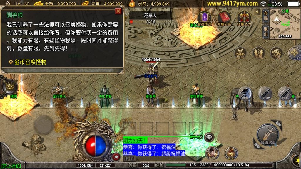 图片[11]源码下载-游戏源码下载-手机游戏源码下载-手机游戏服务端下载-服务端下载-游戏服务端下载-页游服务端下载-页游私服-端游私服-手游私服-游戏私服-网站源码下载-架设工具下载-私服下载【1.76玛法大陆之惊蛰复古】战神引擎[白猪3]+视频参考搭建教程源码下载-游戏源码下载-手机游戏源码下载-手机游戏服务端下载-服务端下载-游戏服务端下载-页游服务端下载-页游私服-端游私服-手游私服-游戏私服-网站源码下载-架设工具下载-私服下载久似妖气源码网