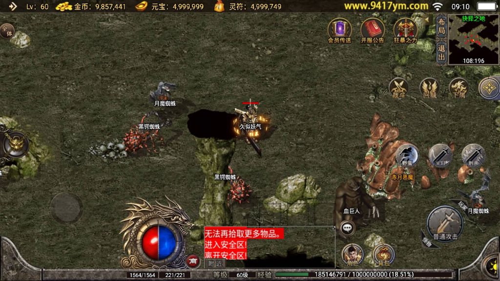 图片[25]源码下载-游戏源码下载-手机游戏源码下载-手机游戏服务端下载-服务端下载-游戏服务端下载-页游服务端下载-页游私服-端游私服-手游私服-游戏私服-网站源码下载-架设工具下载-私服下载【1.76玛法大陆之惊蛰复古】战神引擎[白猪3]+视频参考搭建教程源码下载-游戏源码下载-手机游戏源码下载-手机游戏服务端下载-服务端下载-游戏服务端下载-页游服务端下载-页游私服-端游私服-手游私服-游戏私服-网站源码下载-架设工具下载-私服下载久似妖气源码网