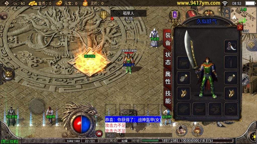 图片[4]源码下载-游戏源码下载-手机游戏源码下载-手机游戏服务端下载-服务端下载-游戏服务端下载-页游服务端下载-页游私服-端游私服-手游私服-游戏私服-网站源码下载-架设工具下载-私服下载【1.76玛法大陆之惊蛰复古】战神引擎[白猪3]+视频参考搭建教程源码下载-游戏源码下载-手机游戏源码下载-手机游戏服务端下载-服务端下载-游戏服务端下载-页游服务端下载-页游私服-端游私服-手游私服-游戏私服-网站源码下载-架设工具下载-私服下载久似妖气源码网