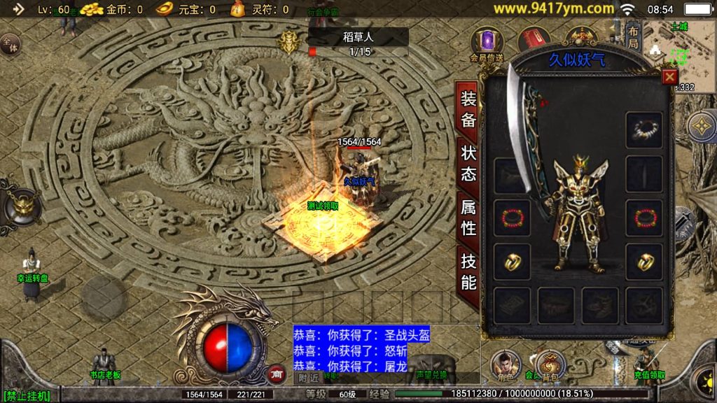 图片[6]源码下载-游戏源码下载-手机游戏源码下载-手机游戏服务端下载-服务端下载-游戏服务端下载-页游服务端下载-页游私服-端游私服-手游私服-游戏私服-网站源码下载-架设工具下载-私服下载【1.76玛法大陆之惊蛰复古】战神引擎[白猪3]+视频参考搭建教程源码下载-游戏源码下载-手机游戏源码下载-手机游戏服务端下载-服务端下载-游戏服务端下载-页游服务端下载-页游私服-端游私服-手游私服-游戏私服-网站源码下载-架设工具下载-私服下载久似妖气源码网