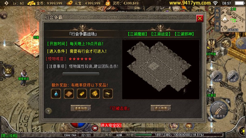 图片[18]源码下载-游戏源码下载-手机游戏源码下载-手机游戏服务端下载-服务端下载-游戏服务端下载-页游服务端下载-页游私服-端游私服-手游私服-游戏私服-网站源码下载-架设工具下载-私服下载【1.76玛法大陆之惊蛰复古】战神引擎[白猪3]+视频参考搭建教程源码下载-游戏源码下载-手机游戏源码下载-手机游戏服务端下载-服务端下载-游戏服务端下载-页游服务端下载-页游私服-端游私服-手游私服-游戏私服-网站源码下载-架设工具下载-私服下载久似妖气源码网