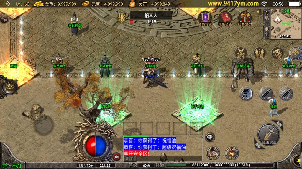 图片[13]源码下载-游戏源码下载-手机游戏源码下载-手机游戏服务端下载-服务端下载-游戏服务端下载-页游服务端下载-页游私服-端游私服-手游私服-游戏私服-网站源码下载-架设工具下载-私服下载【1.76玛法大陆之惊蛰复古】战神引擎[白猪3]+视频参考搭建教程源码下载-游戏源码下载-手机游戏源码下载-手机游戏服务端下载-服务端下载-游戏服务端下载-页游服务端下载-页游私服-端游私服-手游私服-游戏私服-网站源码下载-架设工具下载-私服下载久似妖气源码网