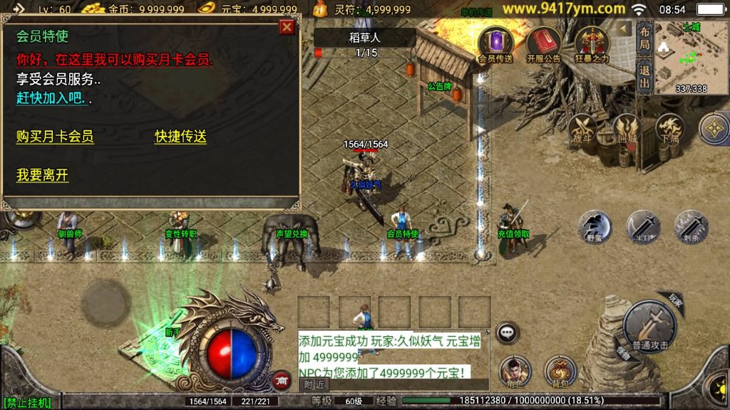 图片[8]源码下载-游戏源码下载-手机游戏源码下载-手机游戏服务端下载-服务端下载-游戏服务端下载-页游服务端下载-页游私服-端游私服-手游私服-游戏私服-网站源码下载-架设工具下载-私服下载【1.76玛法大陆之惊蛰复古】战神引擎[白猪3]+视频参考搭建教程源码下载-游戏源码下载-手机游戏源码下载-手机游戏服务端下载-服务端下载-游戏服务端下载-页游服务端下载-页游私服-端游私服-手游私服-游戏私服-网站源码下载-架设工具下载-私服下载久似妖气源码网