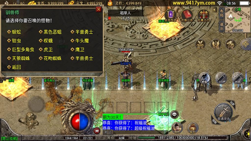 图片[12]源码下载-游戏源码下载-手机游戏源码下载-手机游戏服务端下载-服务端下载-游戏服务端下载-页游服务端下载-页游私服-端游私服-手游私服-游戏私服-网站源码下载-架设工具下载-私服下载【1.76玛法大陆之惊蛰复古】战神引擎[白猪3]+视频参考搭建教程源码下载-游戏源码下载-手机游戏源码下载-手机游戏服务端下载-服务端下载-游戏服务端下载-页游服务端下载-页游私服-端游私服-手游私服-游戏私服-网站源码下载-架设工具下载-私服下载久似妖气源码网