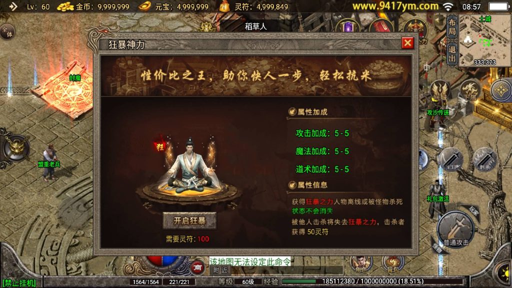 图片[21]源码下载-游戏源码下载-手机游戏源码下载-手机游戏服务端下载-服务端下载-游戏服务端下载-页游服务端下载-页游私服-端游私服-手游私服-游戏私服-网站源码下载-架设工具下载-私服下载【1.76玛法大陆之惊蛰复古】战神引擎[白猪3]+视频参考搭建教程源码下载-游戏源码下载-手机游戏源码下载-手机游戏服务端下载-服务端下载-游戏服务端下载-页游服务端下载-页游私服-端游私服-手游私服-游戏私服-网站源码下载-架设工具下载-私服下载久似妖气源码网