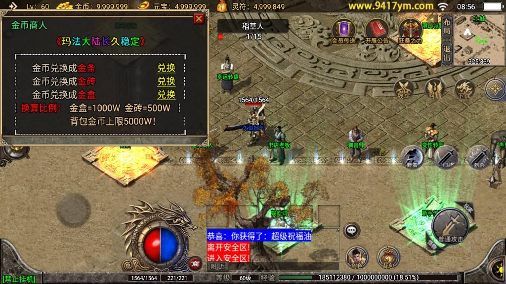 图片[15]源码下载-游戏源码下载-手机游戏源码下载-手机游戏服务端下载-服务端下载-游戏服务端下载-页游服务端下载-页游私服-端游私服-手游私服-游戏私服-网站源码下载-架设工具下载-私服下载【1.76玛法大陆之惊蛰复古】战神引擎[白猪3]+视频参考搭建教程源码下载-游戏源码下载-手机游戏源码下载-手机游戏服务端下载-服务端下载-游戏服务端下载-页游服务端下载-页游私服-端游私服-手游私服-游戏私服-网站源码下载-架设工具下载-私服下载久似妖气源码网