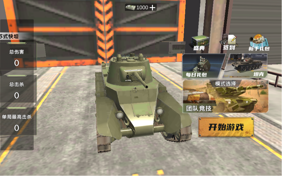 图片[1]源码下载-游戏源码下载-手机游戏源码下载-手机游戏服务端下载-服务端下载-游戏服务端下载-页游服务端下载-页游私服-端游私服-手游私服-游戏私服-网站源码下载-架设工具下载-私服下载【装甲军团】[抖音微信H5小游戏]全自动搭建+视频参考搭建教程源码下载-游戏源码下载-手机游戏源码下载-手机游戏服务端下载-服务端下载-游戏服务端下载-页游服务端下载-页游私服-端游私服-手游私服-游戏私服-网站源码下载-架设工具下载-私服下载久似妖气源码网