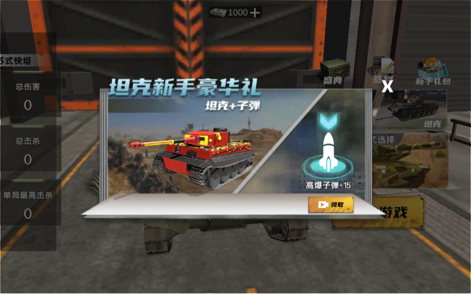 图片[4]源码下载-游戏源码下载-手机游戏源码下载-手机游戏服务端下载-服务端下载-游戏服务端下载-页游服务端下载-页游私服-端游私服-手游私服-游戏私服-网站源码下载-架设工具下载-私服下载【装甲军团】[抖音微信H5小游戏]全自动搭建+视频参考搭建教程源码下载-游戏源码下载-手机游戏源码下载-手机游戏服务端下载-服务端下载-游戏服务端下载-页游服务端下载-页游私服-端游私服-手游私服-游戏私服-网站源码下载-架设工具下载-私服下载久似妖气源码网