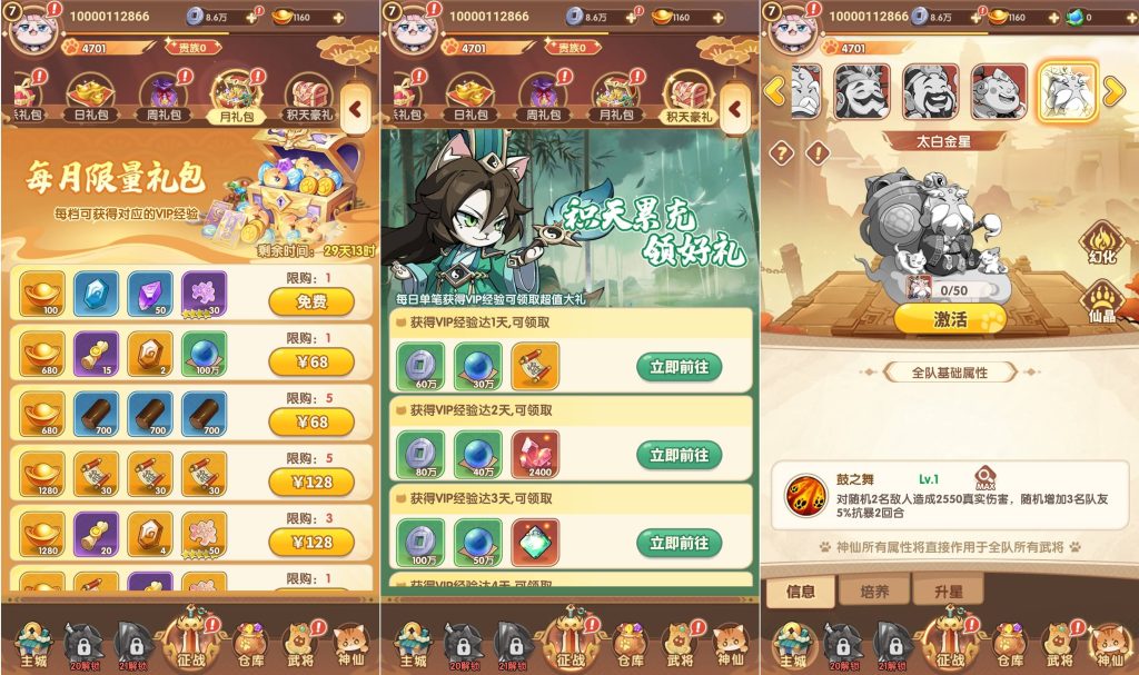 图片[13]源码下载-游戏源码下载-手机游戏源码下载-手机游戏服务端下载-服务端下载-游戏服务端下载-页游服务端下载-页游私服-端游私服-手游私服-游戏私服-网站源码下载-架设工具下载-私服下载【猫三国魂心代金券内购多区跨服修复版】H5[多端浏览器登录]全自动搭建服务端+详细文字搭建教程源码下载-游戏源码下载-手机游戏源码下载-手机游戏服务端下载-服务端下载-游戏服务端下载-页游服务端下载-页游私服-端游私服-手游私服-游戏私服-网站源码下载-架设工具下载-私服下载久似妖气源码网