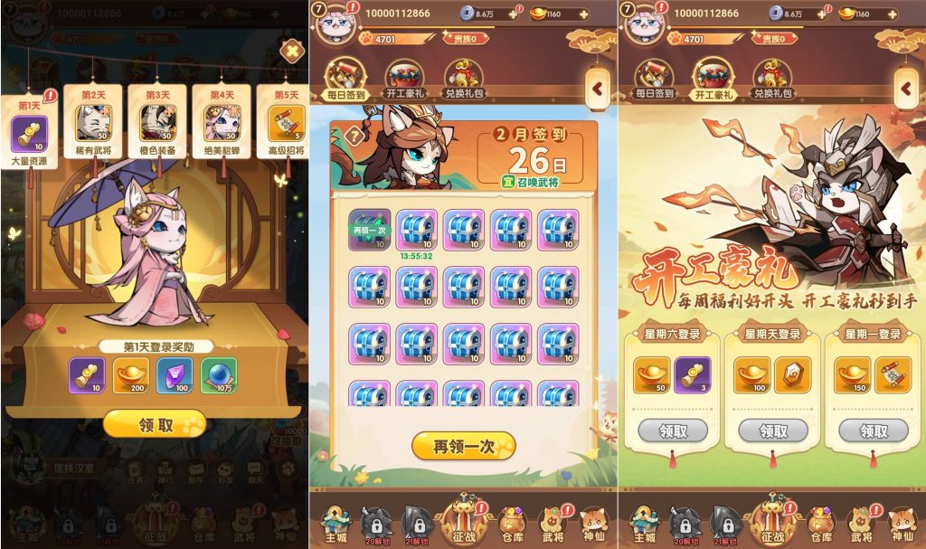 图片[11]源码下载-游戏源码下载-手机游戏源码下载-手机游戏服务端下载-服务端下载-游戏服务端下载-页游服务端下载-页游私服-端游私服-手游私服-游戏私服-网站源码下载-架设工具下载-私服下载【猫三国魂心代金券内购多区跨服修复版】H5[多端浏览器登录]全自动搭建服务端+详细文字搭建教程源码下载-游戏源码下载-手机游戏源码下载-手机游戏服务端下载-服务端下载-游戏服务端下载-页游服务端下载-页游私服-端游私服-手游私服-游戏私服-网站源码下载-架设工具下载-私服下载久似妖气源码网