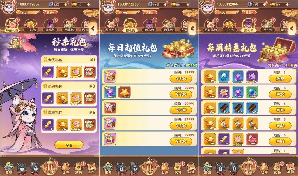 图片[12]源码下载-游戏源码下载-手机游戏源码下载-手机游戏服务端下载-服务端下载-游戏服务端下载-页游服务端下载-页游私服-端游私服-手游私服-游戏私服-网站源码下载-架设工具下载-私服下载【猫三国魂心代金券内购多区跨服修复版】H5[多端浏览器登录]全自动搭建服务端+详细文字搭建教程源码下载-游戏源码下载-手机游戏源码下载-手机游戏服务端下载-服务端下载-游戏服务端下载-页游服务端下载-页游私服-端游私服-手游私服-游戏私服-网站源码下载-架设工具下载-私服下载久似妖气源码网