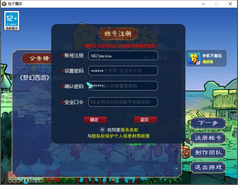 图片[2]源码下载-游戏源码下载-手机游戏源码下载-手机游戏服务端下载-服务端下载-游戏服务端下载-页游服务端下载-页游私服-端游私服-手游私服-游戏私服-网站源码下载-架设工具下载-私服下载【包子魔改六大陆终极版】[GGE]+源码+详细文字搭建教程源码下载-游戏源码下载-手机游戏源码下载-手机游戏服务端下载-服务端下载-游戏服务端下载-页游服务端下载-页游私服-端游私服-手游私服-游戏私服-网站源码下载-架设工具下载-私服下载久似妖气源码网