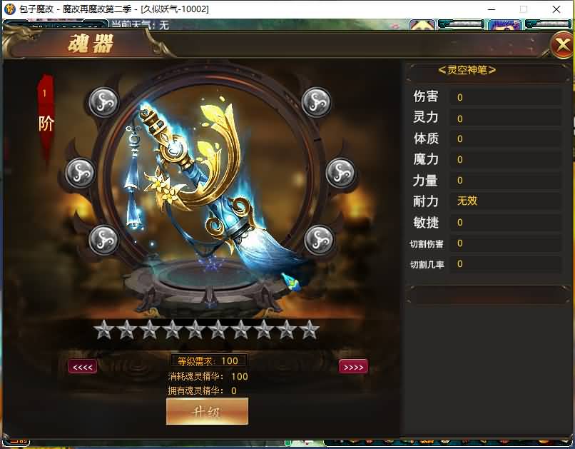 图片[5]源码下载-游戏源码下载-手机游戏源码下载-手机游戏服务端下载-服务端下载-游戏服务端下载-页游服务端下载-页游私服-端游私服-手游私服-游戏私服-网站源码下载-架设工具下载-私服下载【包子魔改六大陆终极版】[GGE]+源码+详细文字搭建教程源码下载-游戏源码下载-手机游戏源码下载-手机游戏服务端下载-服务端下载-游戏服务端下载-页游服务端下载-页游私服-端游私服-手游私服-游戏私服-网站源码下载-架设工具下载-私服下载久似妖气源码网