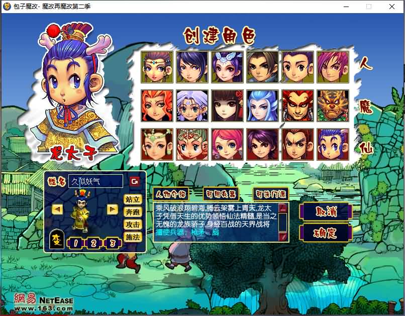 图片[3]源码下载-游戏源码下载-手机游戏源码下载-手机游戏服务端下载-服务端下载-游戏服务端下载-页游服务端下载-页游私服-端游私服-手游私服-游戏私服-网站源码下载-架设工具下载-私服下载【包子魔改六大陆终极版】[GGE]+源码+详细文字搭建教程源码下载-游戏源码下载-手机游戏源码下载-手机游戏服务端下载-服务端下载-游戏服务端下载-页游服务端下载-页游私服-端游私服-手游私服-游戏私服-网站源码下载-架设工具下载-私服下载久似妖气源码网