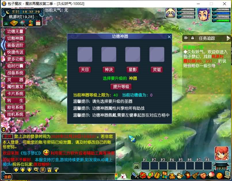 图片[4]源码下载-游戏源码下载-手机游戏源码下载-手机游戏服务端下载-服务端下载-游戏服务端下载-页游服务端下载-页游私服-端游私服-手游私服-游戏私服-网站源码下载-架设工具下载-私服下载【包子魔改六大陆终极版】[GGE]+源码+详细文字搭建教程源码下载-游戏源码下载-手机游戏源码下载-手机游戏服务端下载-服务端下载-游戏服务端下载-页游服务端下载-页游私服-端游私服-手游私服-游戏私服-网站源码下载-架设工具下载-私服下载久似妖气源码网