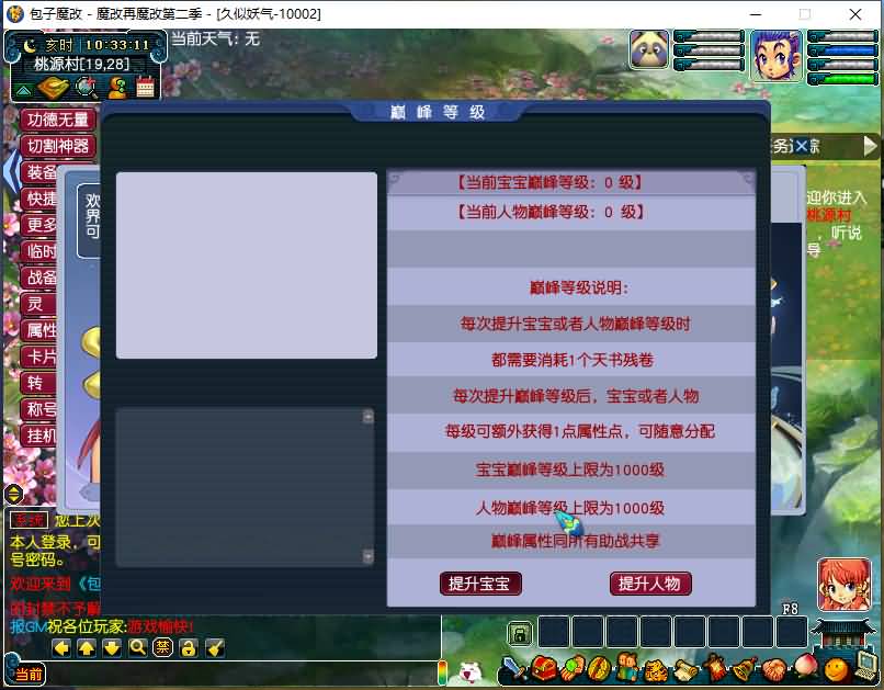 图片[14]源码下载-游戏源码下载-手机游戏源码下载-手机游戏服务端下载-服务端下载-游戏服务端下载-页游服务端下载-页游私服-端游私服-手游私服-游戏私服-网站源码下载-架设工具下载-私服下载【包子魔改六大陆终极版】[GGE]+源码+详细文字搭建教程源码下载-游戏源码下载-手机游戏源码下载-手机游戏服务端下载-服务端下载-游戏服务端下载-页游服务端下载-页游私服-端游私服-手游私服-游戏私服-网站源码下载-架设工具下载-私服下载久似妖气源码网