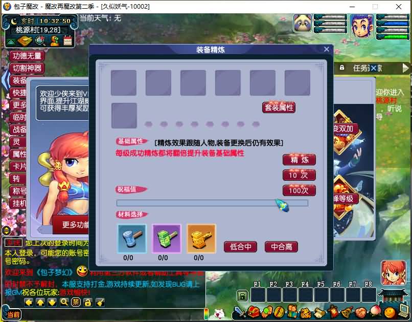 图片[9]源码下载-游戏源码下载-手机游戏源码下载-手机游戏服务端下载-服务端下载-游戏服务端下载-页游服务端下载-页游私服-端游私服-手游私服-游戏私服-网站源码下载-架设工具下载-私服下载【包子魔改六大陆终极版】[GGE]+源码+详细文字搭建教程源码下载-游戏源码下载-手机游戏源码下载-手机游戏服务端下载-服务端下载-游戏服务端下载-页游服务端下载-页游私服-端游私服-手游私服-游戏私服-网站源码下载-架设工具下载-私服下载久似妖气源码网