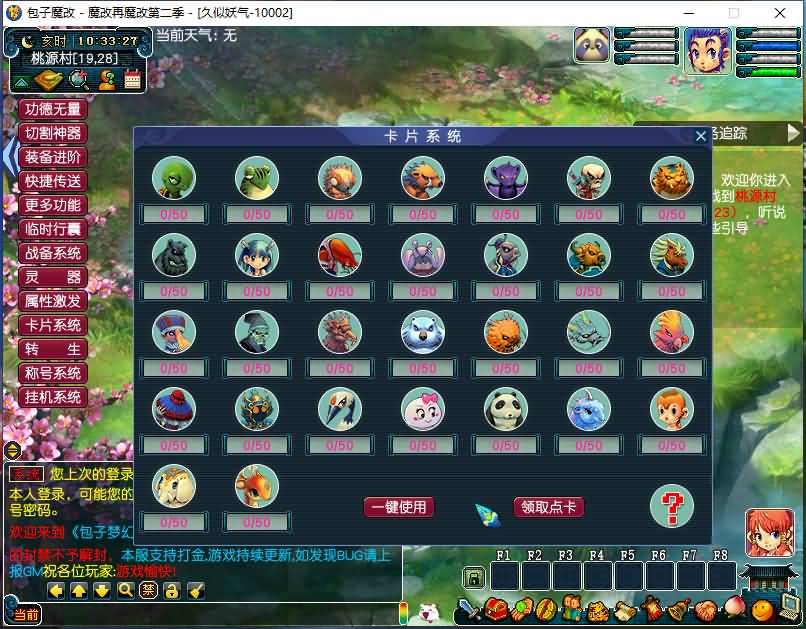 图片[17]源码下载-游戏源码下载-手机游戏源码下载-手机游戏服务端下载-服务端下载-游戏服务端下载-页游服务端下载-页游私服-端游私服-手游私服-游戏私服-网站源码下载-架设工具下载-私服下载【包子魔改六大陆终极版】[GGE]+源码+详细文字搭建教程源码下载-游戏源码下载-手机游戏源码下载-手机游戏服务端下载-服务端下载-游戏服务端下载-页游服务端下载-页游私服-端游私服-手游私服-游戏私服-网站源码下载-架设工具下载-私服下载久似妖气源码网