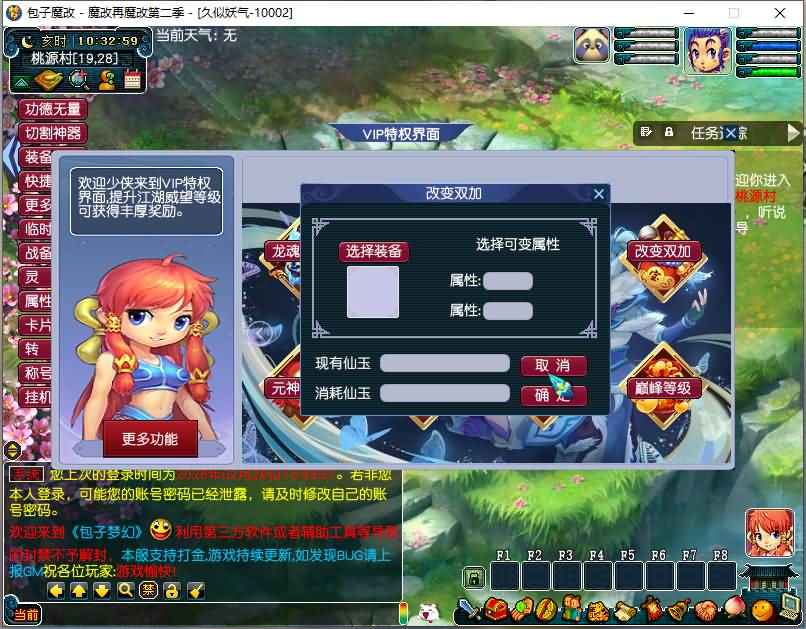 图片[11]源码下载-游戏源码下载-手机游戏源码下载-手机游戏服务端下载-服务端下载-游戏服务端下载-页游服务端下载-页游私服-端游私服-手游私服-游戏私服-网站源码下载-架设工具下载-私服下载【包子魔改六大陆终极版】[GGE]+源码+详细文字搭建教程源码下载-游戏源码下载-手机游戏源码下载-手机游戏服务端下载-服务端下载-游戏服务端下载-页游服务端下载-页游私服-端游私服-手游私服-游戏私服-网站源码下载-架设工具下载-私服下载久似妖气源码网