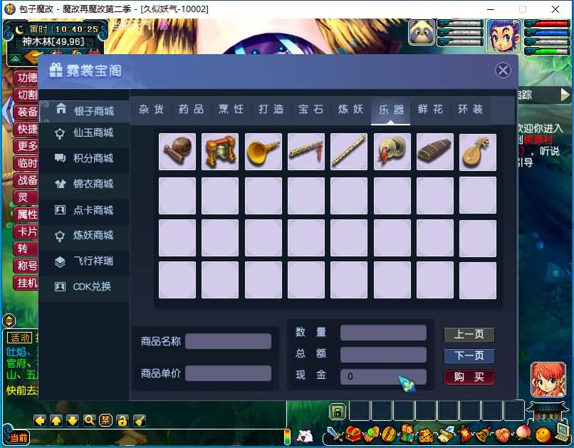 图片[27]源码下载-游戏源码下载-手机游戏源码下载-手机游戏服务端下载-服务端下载-游戏服务端下载-页游服务端下载-页游私服-端游私服-手游私服-游戏私服-网站源码下载-架设工具下载-私服下载【包子魔改六大陆终极版】[GGE]+源码+详细文字搭建教程源码下载-游戏源码下载-手机游戏源码下载-手机游戏服务端下载-服务端下载-游戏服务端下载-页游服务端下载-页游私服-端游私服-手游私服-游戏私服-网站源码下载-架设工具下载-私服下载久似妖气源码网