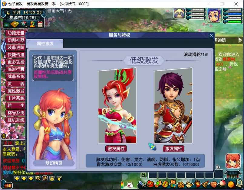 图片[16]源码下载-游戏源码下载-手机游戏源码下载-手机游戏服务端下载-服务端下载-游戏服务端下载-页游服务端下载-页游私服-端游私服-手游私服-游戏私服-网站源码下载-架设工具下载-私服下载【包子魔改六大陆终极版】[GGE]+源码+详细文字搭建教程源码下载-游戏源码下载-手机游戏源码下载-手机游戏服务端下载-服务端下载-游戏服务端下载-页游服务端下载-页游私服-端游私服-手游私服-游戏私服-网站源码下载-架设工具下载-私服下载久似妖气源码网