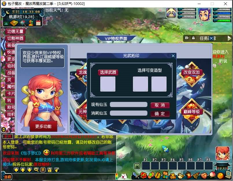 图片[13]源码下载-游戏源码下载-手机游戏源码下载-手机游戏服务端下载-服务端下载-游戏服务端下载-页游服务端下载-页游私服-端游私服-手游私服-游戏私服-网站源码下载-架设工具下载-私服下载【包子魔改六大陆终极版】[GGE]+源码+详细文字搭建教程源码下载-游戏源码下载-手机游戏源码下载-手机游戏服务端下载-服务端下载-游戏服务端下载-页游服务端下载-页游私服-端游私服-手游私服-游戏私服-网站源码下载-架设工具下载-私服下载久似妖气源码网