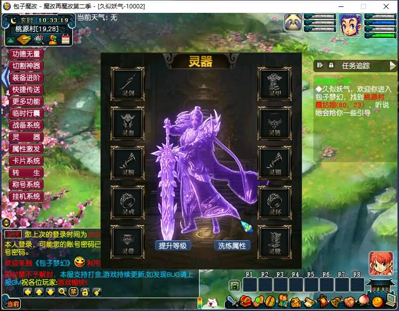 图片[15]源码下载-游戏源码下载-手机游戏源码下载-手机游戏服务端下载-服务端下载-游戏服务端下载-页游服务端下载-页游私服-端游私服-手游私服-游戏私服-网站源码下载-架设工具下载-私服下载【包子魔改六大陆终极版】[GGE]+源码+详细文字搭建教程源码下载-游戏源码下载-手机游戏源码下载-手机游戏服务端下载-服务端下载-游戏服务端下载-页游服务端下载-页游私服-端游私服-手游私服-游戏私服-网站源码下载-架设工具下载-私服下载久似妖气源码网