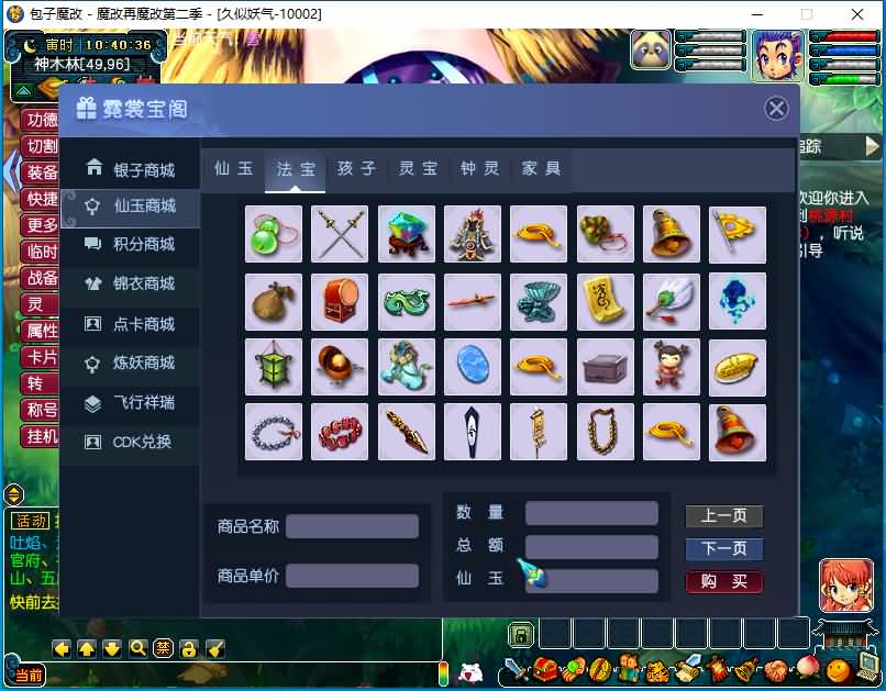 图片[31]源码下载-游戏源码下载-手机游戏源码下载-手机游戏服务端下载-服务端下载-游戏服务端下载-页游服务端下载-页游私服-端游私服-手游私服-游戏私服-网站源码下载-架设工具下载-私服下载【包子魔改六大陆终极版】[GGE]+源码+详细文字搭建教程源码下载-游戏源码下载-手机游戏源码下载-手机游戏服务端下载-服务端下载-游戏服务端下载-页游服务端下载-页游私服-端游私服-手游私服-游戏私服-网站源码下载-架设工具下载-私服下载久似妖气源码网